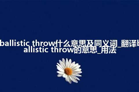 ballistic throw什么意思及同义词_翻译ballistic throw的意思_用法