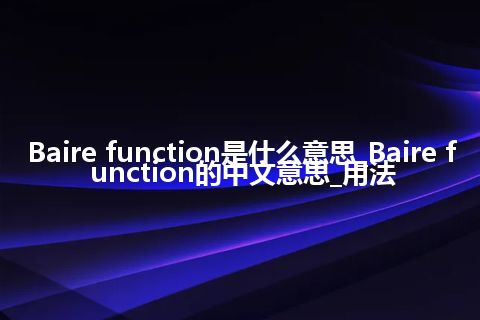 Baire function是什么意思_Baire function的中文意思_用法