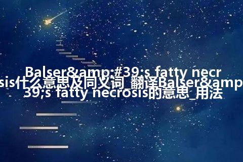 Balser's fatty necrosis什么意思及同义词_翻译Balser's fatty necrosis的意思_用法