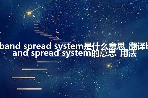 band spread system是什么意思_翻译band spread system的意思_用法