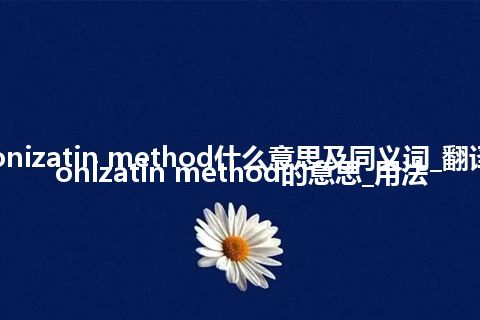 carbonizatin method什么意思及同义词_翻译carbonizatin method的意思_用法