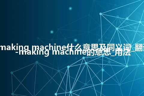 case-making machine什么意思及同义词_翻译case-making machine的意思_用法