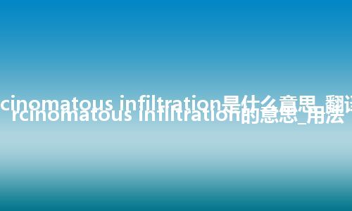 carcinomatous infiltration是什么意思_翻译carcinomatous infiltration的意思_用法