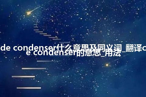 cascade condenser什么意思及同义词_翻译cascade condenser的意思_用法