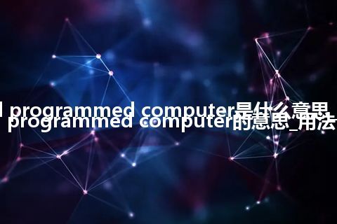 card programmed computer是什么意思_card programmed computer的意思_用法