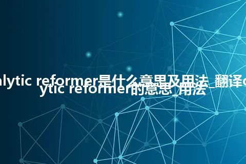 catalytic reformer是什么意思及用法_翻译catalytic reformer的意思_用法