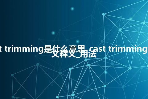 cast trimming是什么意思_cast trimming的中文释义_用法