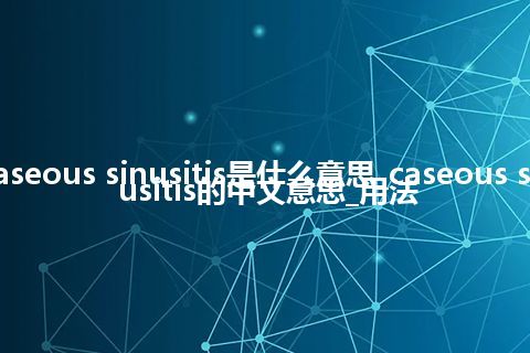 caseous sinusitis是什么意思_caseous sinusitis的中文意思_用法