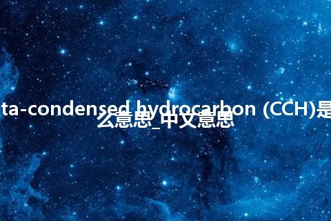 cata-condensed hydrocarbon (CCH)是什么意思_中文意思