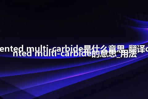 cemented multi-carbide是什么意思_翻译cemented multi-carbide的意思_用法