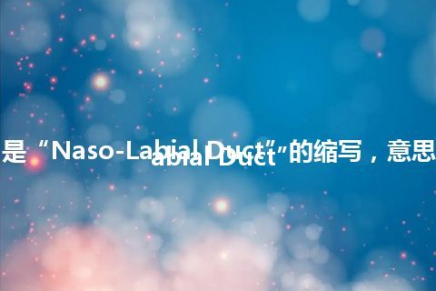 “NLD”是“Naso-Labial Duct”的缩写，意思是“Naso-Labial Duct”