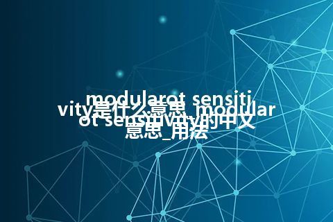 modularot sensitivity是什么意思_modularot sensitivity的中文意思_用法