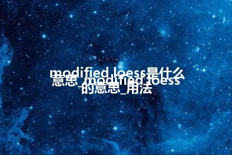 modified loess是什么意思_modified loess的意思_用法