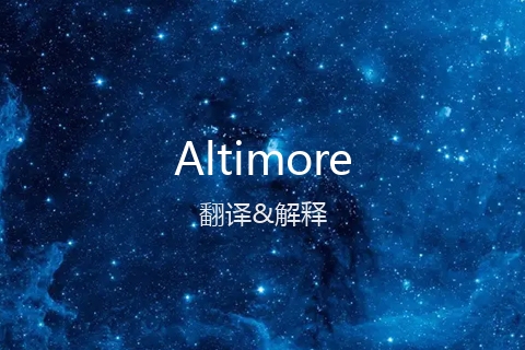 英文名Altimore的中文翻译&发音