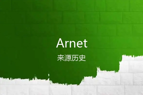 英文名Arnet的来源历史