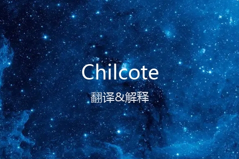 英文名Chilcote的中文翻译&发音