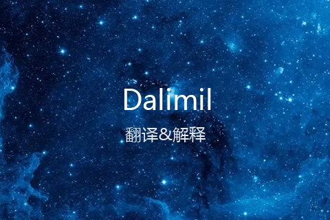 英文名Dalimil的中文翻译&发音