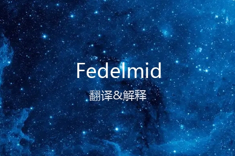 英文名Fedelmid的中文翻译&发音