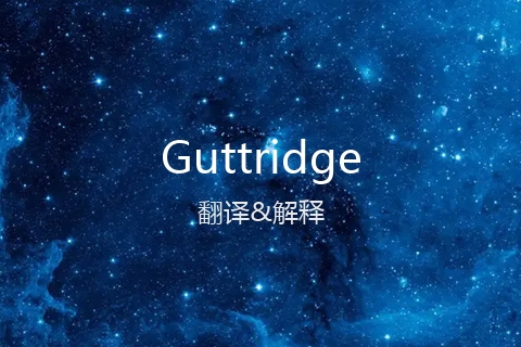 英文名Guttridge的中文翻译&发音