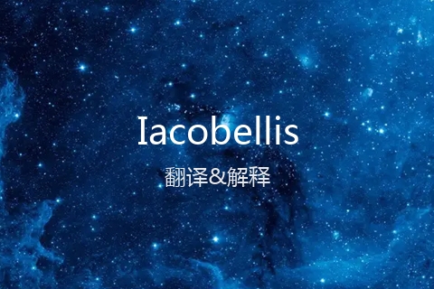 英文名Iacobellis的中文翻译&发音