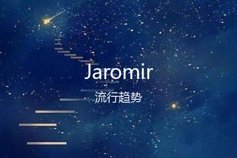 英文名Jaromir的流行趋势