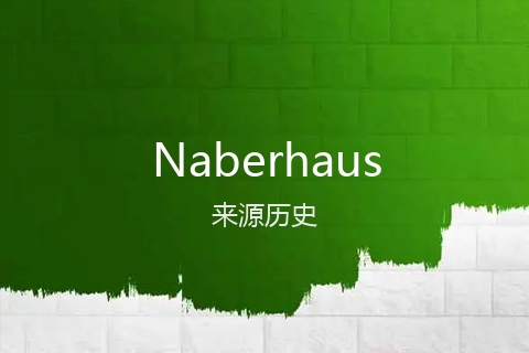 英文名Naberhaus的来源历史