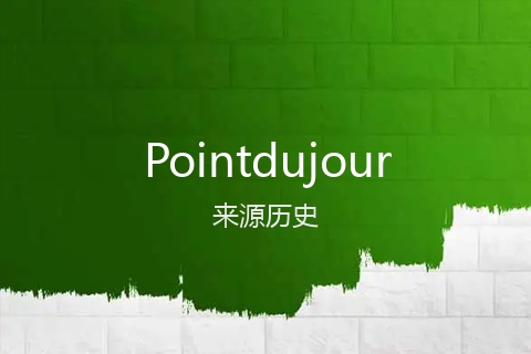 英文名Pointdujour的来源历史