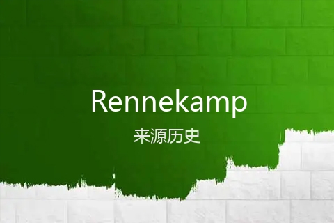 英文名Rennekamp的来源历史