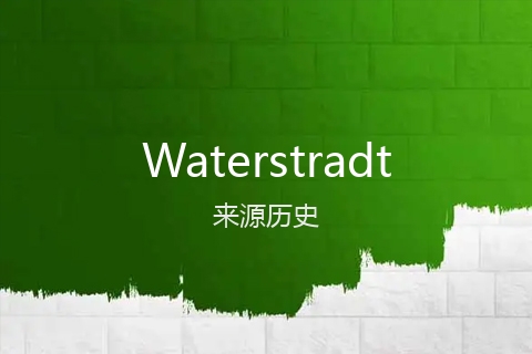 英文名Waterstradt的来源历史